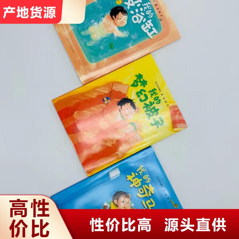 绘本批发-库存百万图书,绘本批发批发