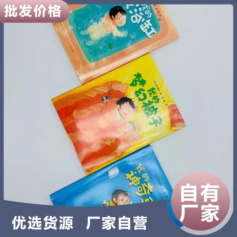 绘本批发,【儿童文学书籍】产品参数