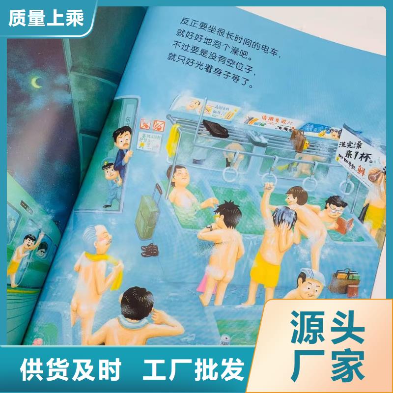绘本图书批发价格