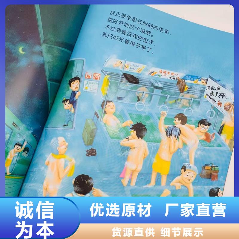图书批发图书馆配书幼儿绘本图书中小学课外读物一站式采购