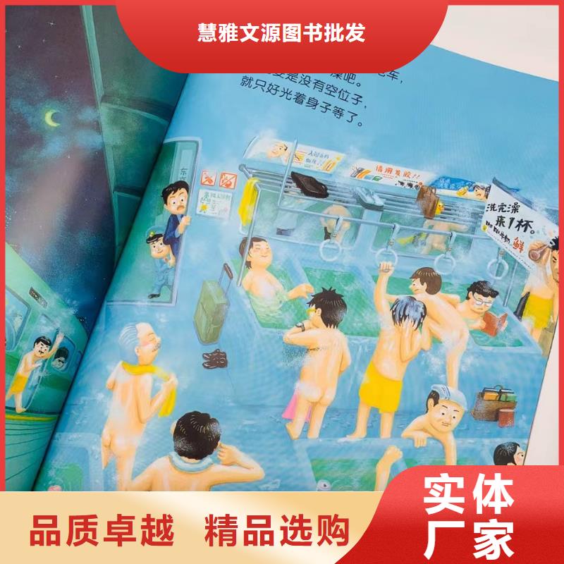 绘本批发市场在哪里