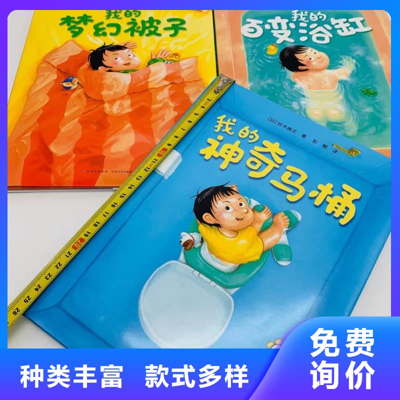 绘本批发_儿童图书绘本批发现货直供