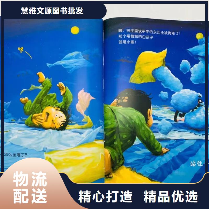 绘本批发-库存百万图书-全场低折扣起批!