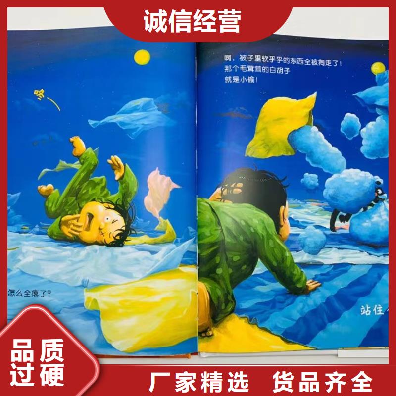 绘本批发,幼儿教科书严选材质