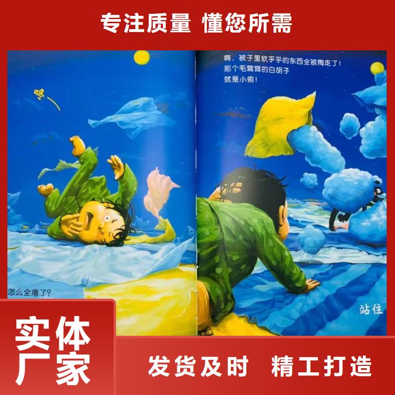 绘本批发幼儿故事书工艺层层把关