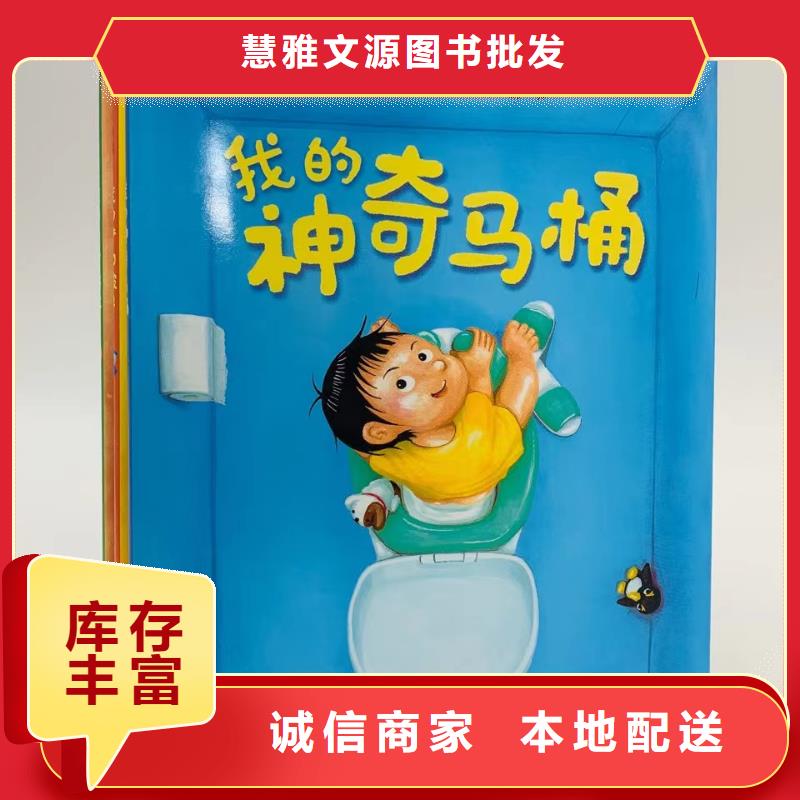 卖图书绘本的朋友注意了,库存百万图书-一站式图书采购