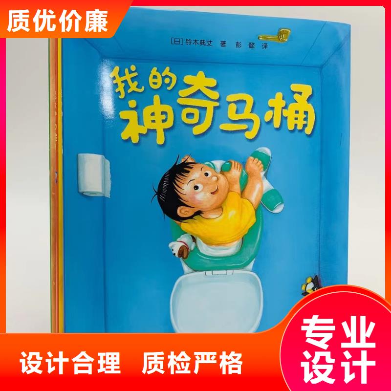 绘本馆绘本批发货源厂家直接供货