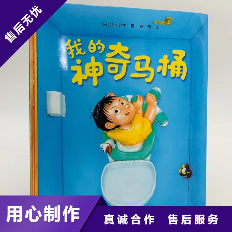 绘本批发儿童绘本招微商代理优选原材