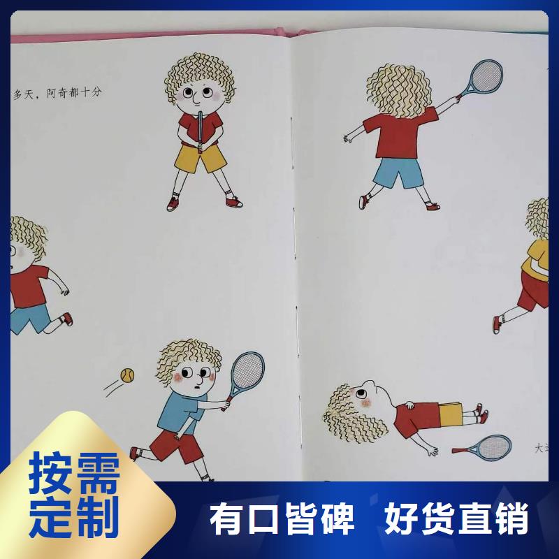 图书绘本批发-现有图书50多万种-全场低折扣起批!