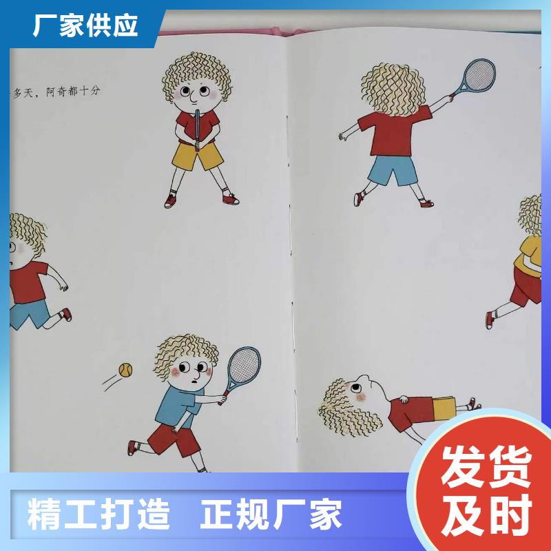 绘本批发批发儿童图书绘本精选厂家好货