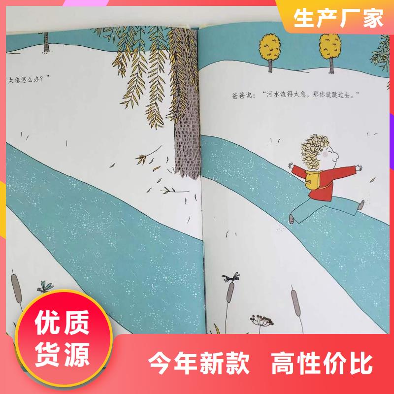 环保因素绿色绘本批发