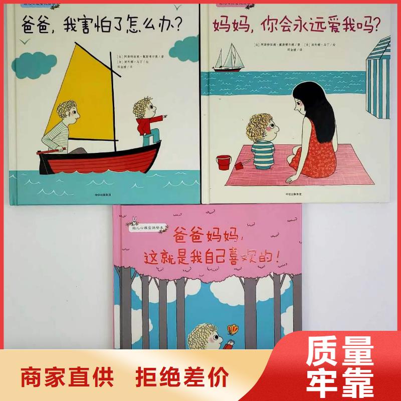绘本批发批发,馆配图书批发比批发市场还便宜