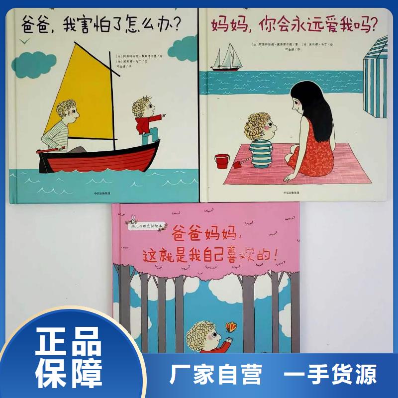 【绘本批发】儿童畅销书发货及时