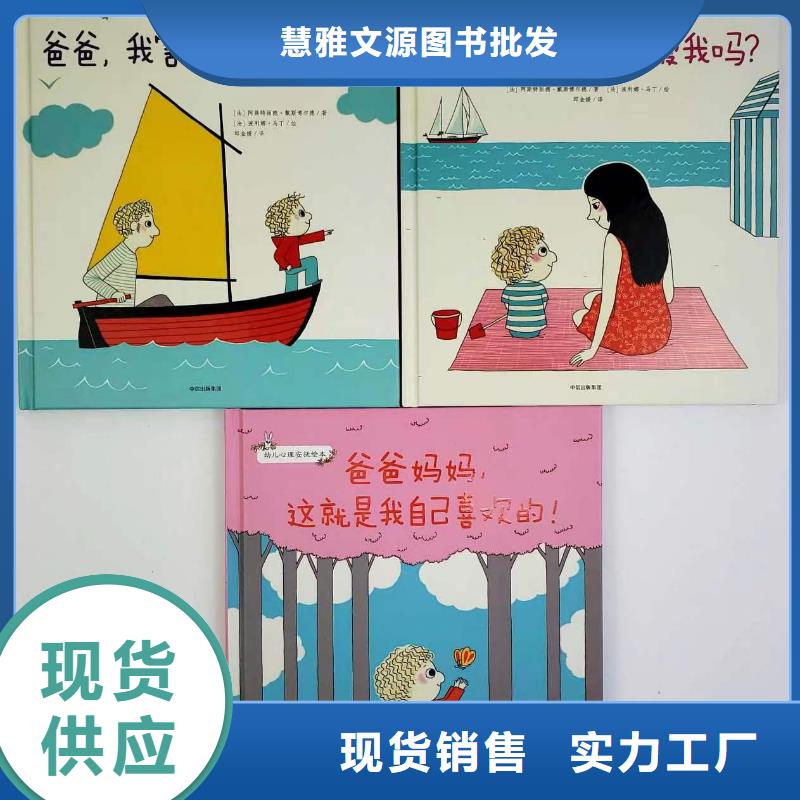 卖图书绘本的朋友注意了,馆配图书批发-一站式图书采购