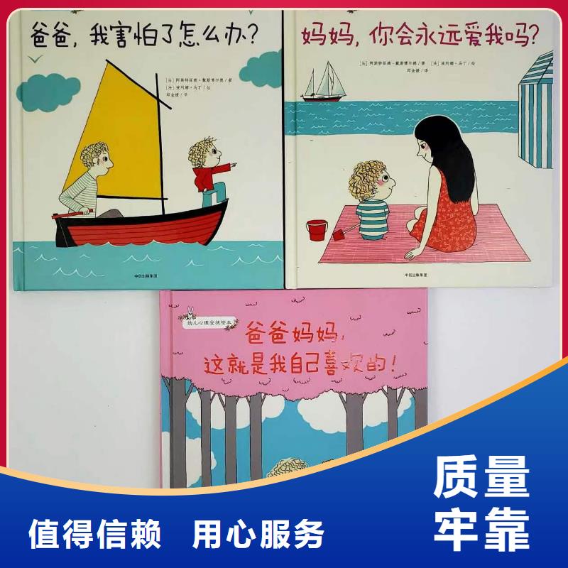 卖图书绘本的朋友注意了,绘本进货进货,,绘本批发批发