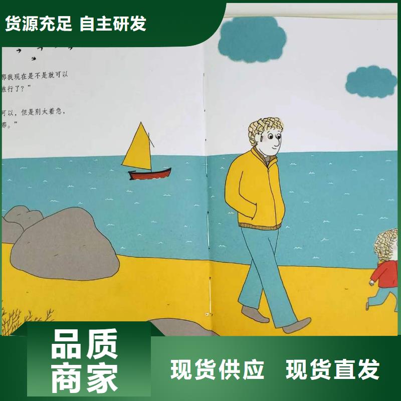 【绘本批发】儿童畅销书发货及时