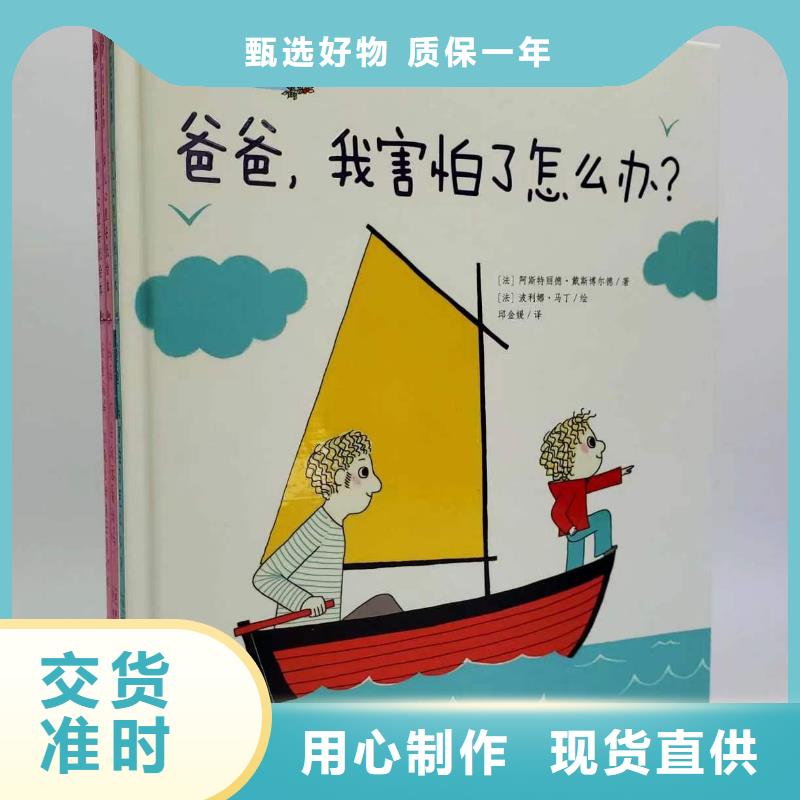 绘本批发-库存百万图书,绘本批发批发