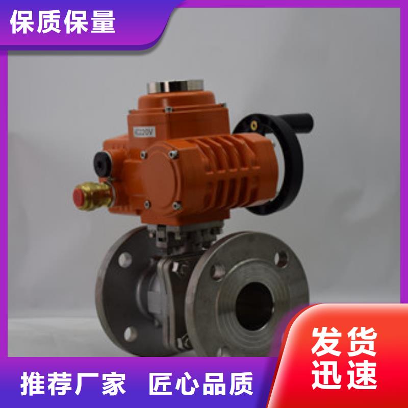 电动Y型三通球阀工作原理