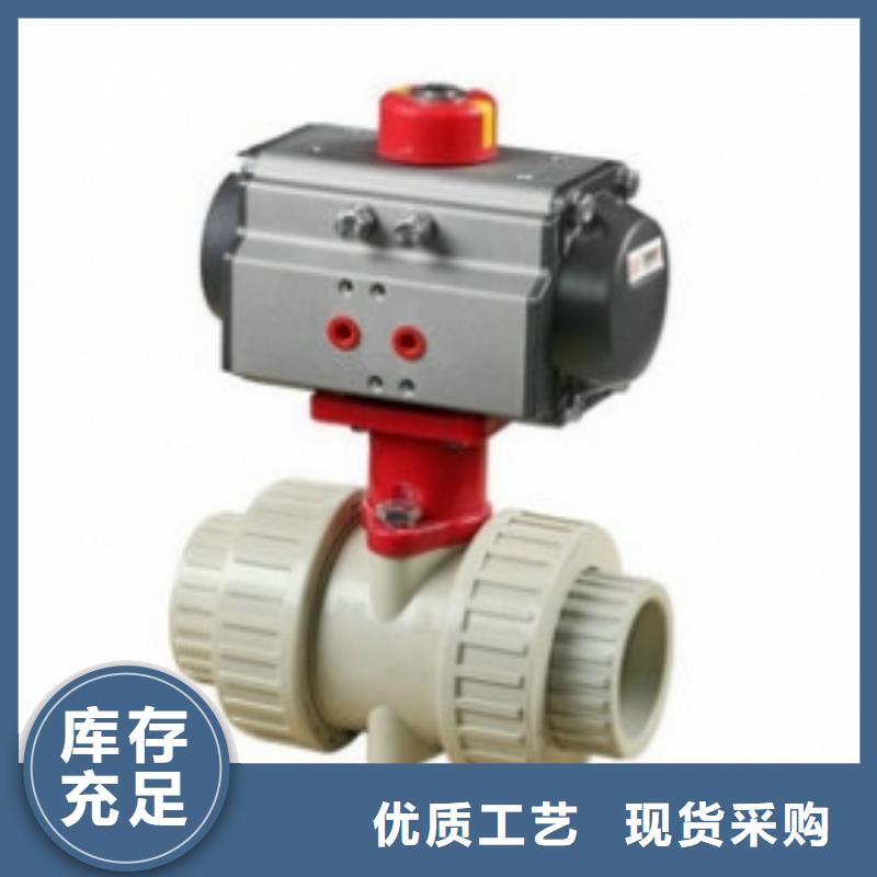 气动球阀-气动蝶阀N年大品牌