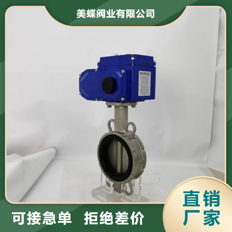 电动蝶阀-气动蝶阀满足多种行业需求