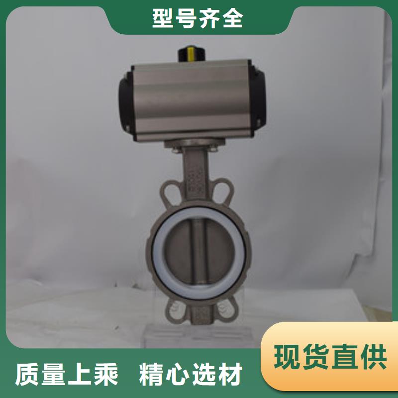 气动蝶阀批发