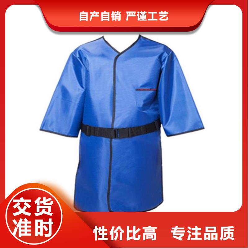 质量可靠的正穿防护双面式铅衣基地