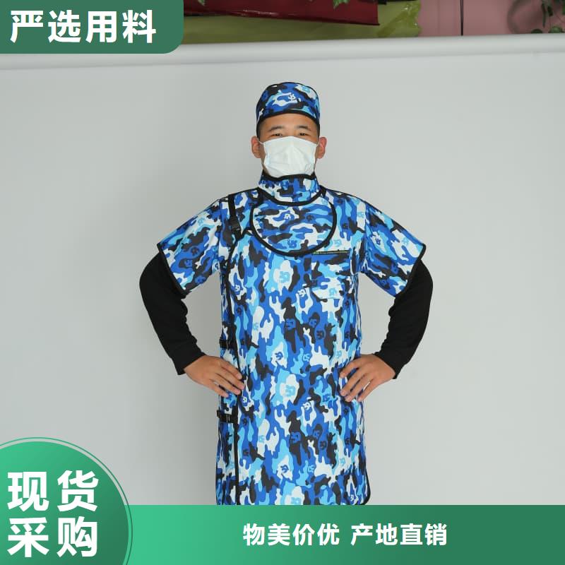 核辐射防护铅衣优质厂家