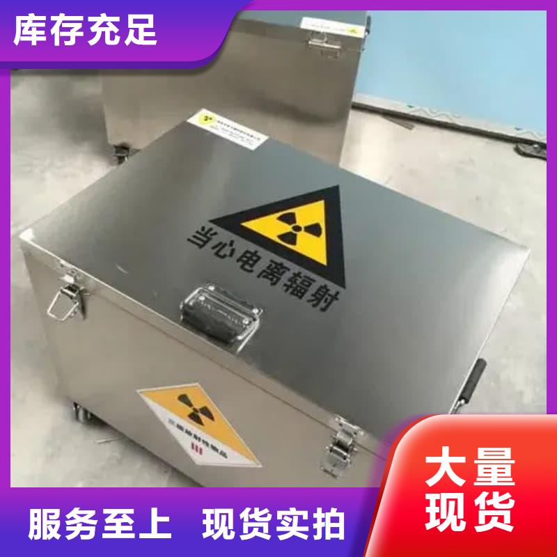 放射性废物储源铅箱品牌企业