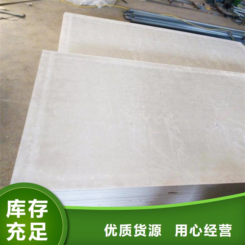 防护板生产厂家