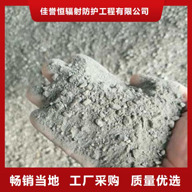 防辐射砂浆施工