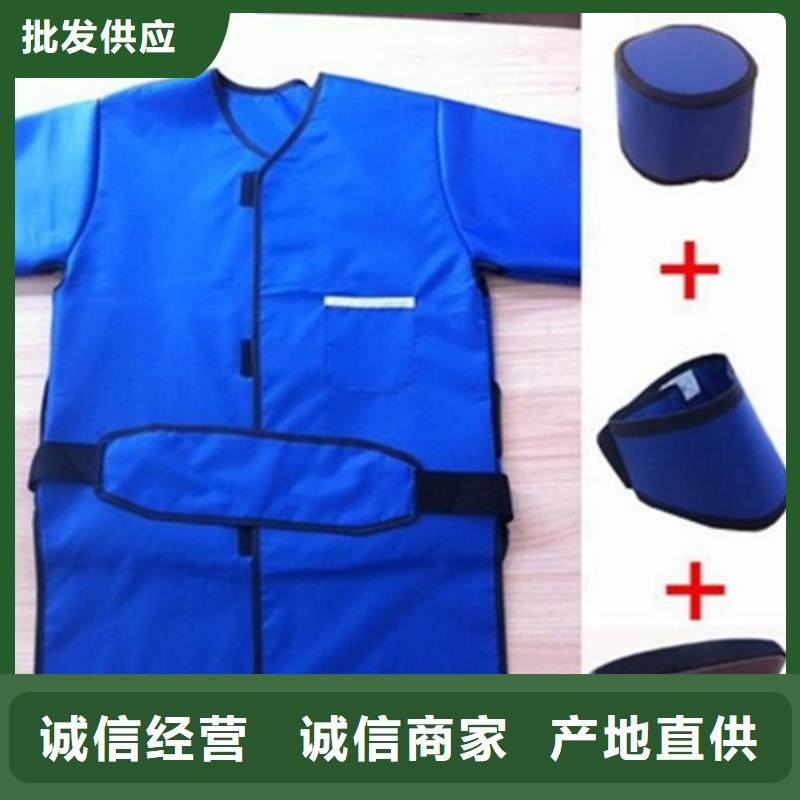 专业销售核辐射防护铅衣厂家