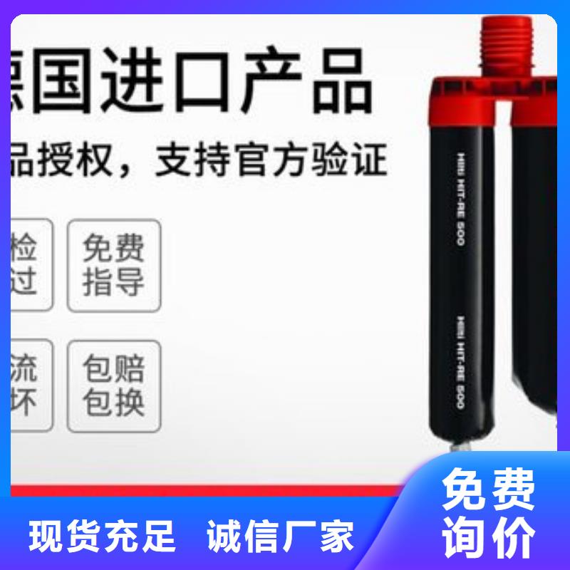 喜利得植筋胶口碑好的