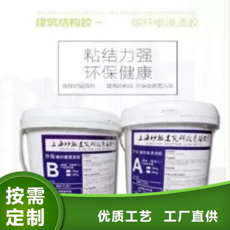 碳纤维胶处理砼裂缝