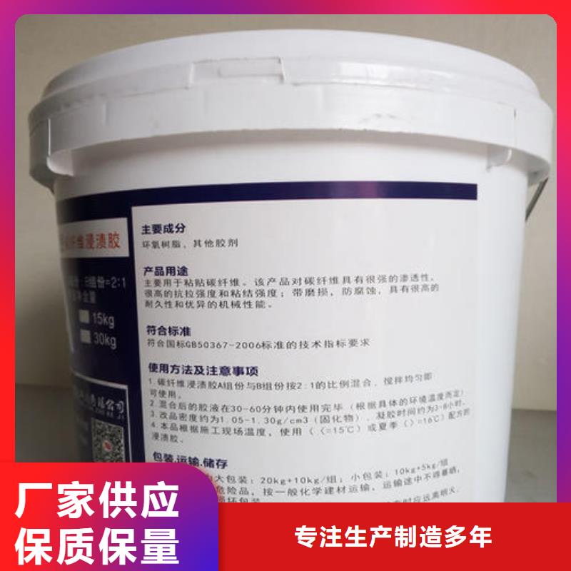 碳纤维胶处理砼裂缝