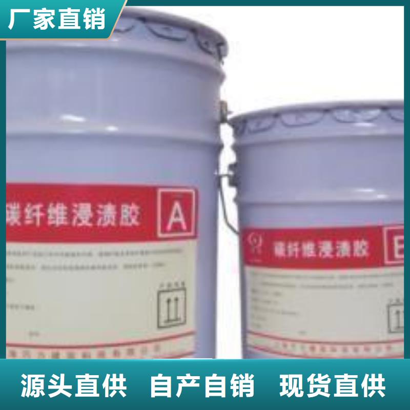 碳纤维胶批发供应