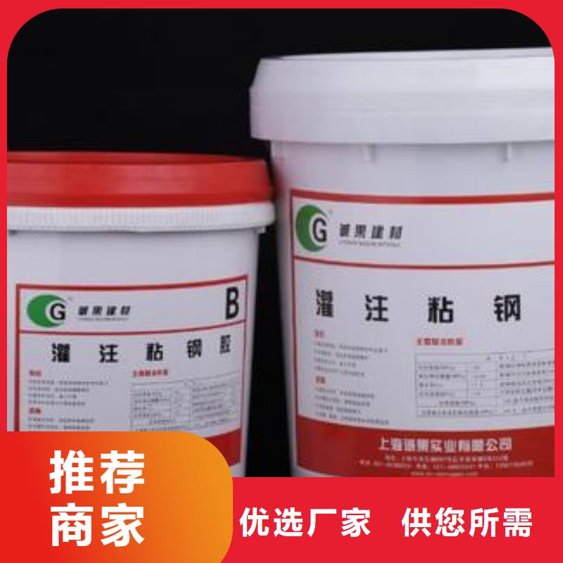 粘钢胶灌注型性能