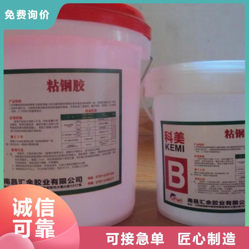 粘钢胶灌注