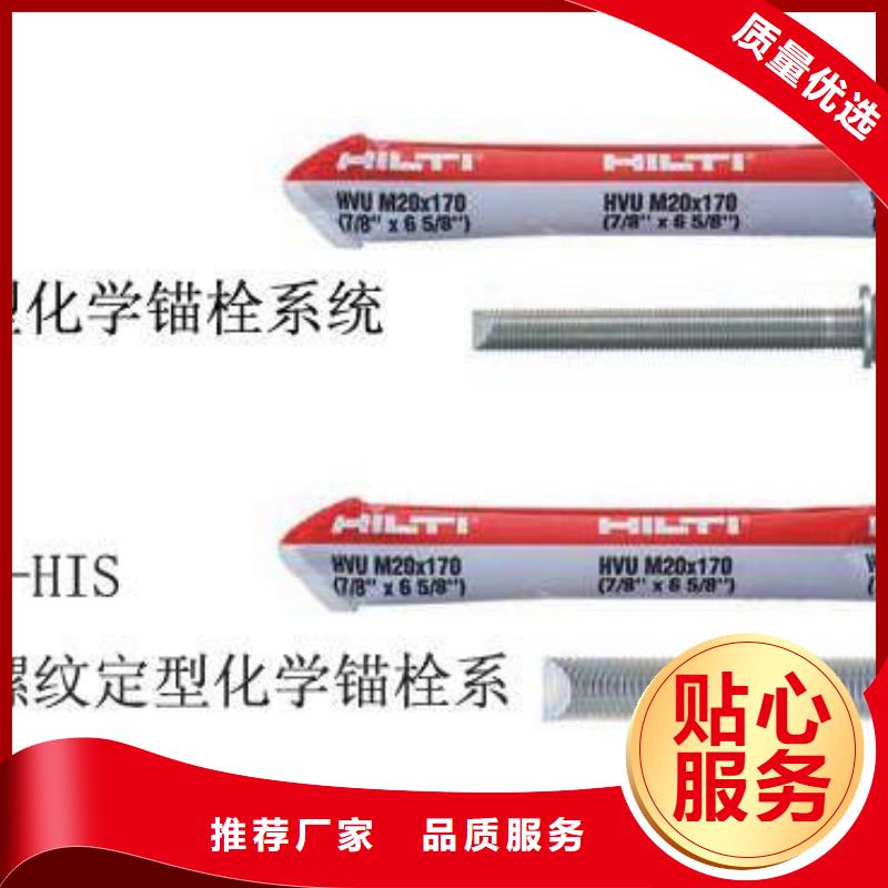 喜利得化学锚栓锚栓经销店