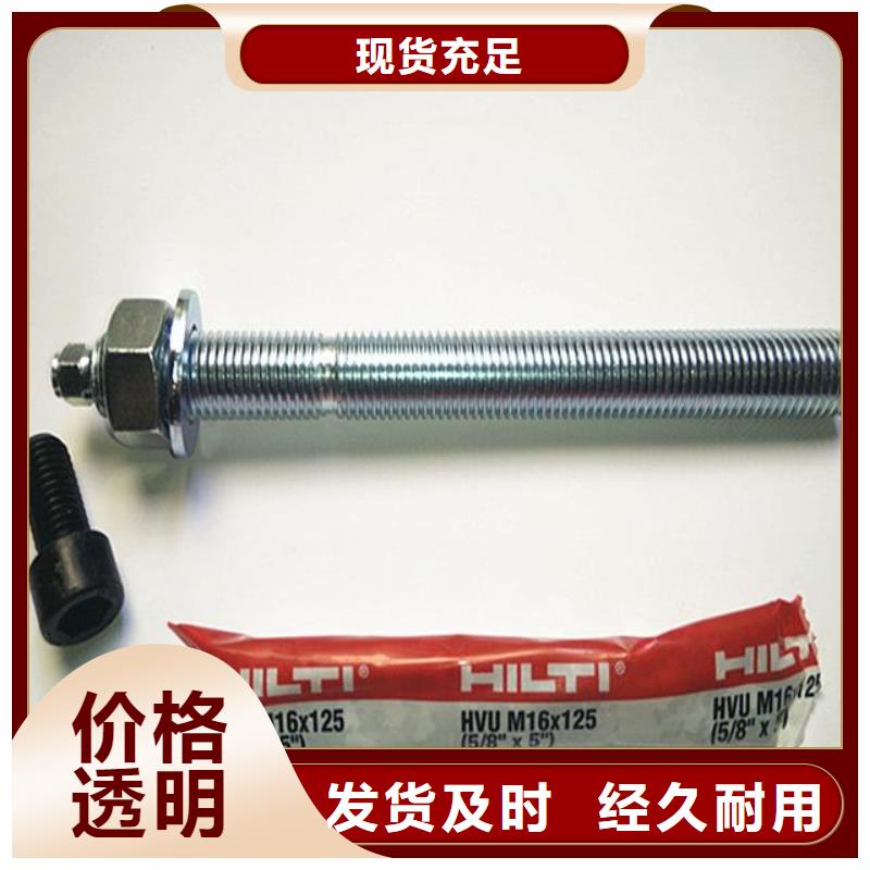 【喜利得化学锚栓】_碳纤维布楼板加固公司多年经验值得信赖-可发货到潍坊|泰安|东营|菏泽|烟台|滨州