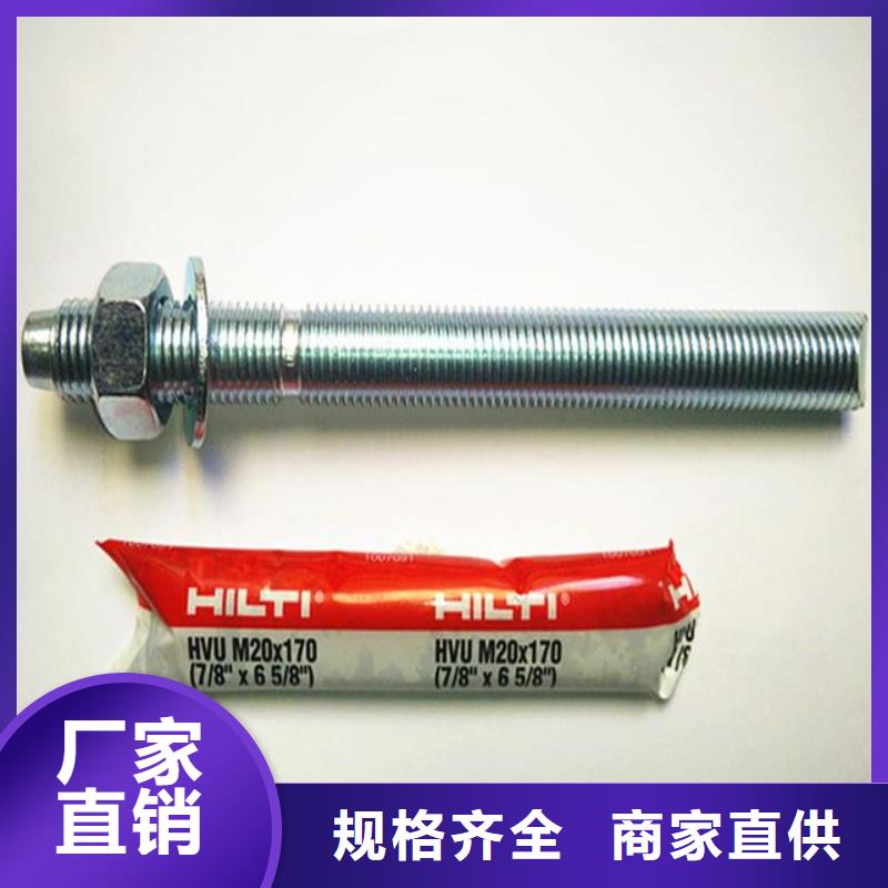 喜利得化学锚栓施工方案
