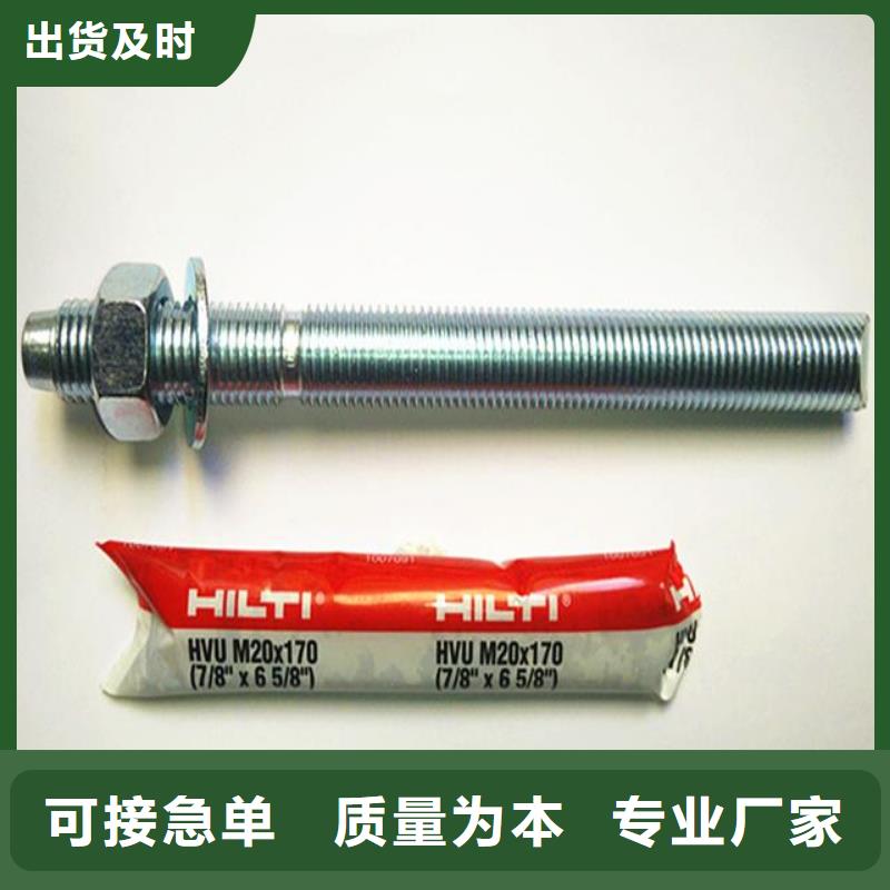 喜利得化学锚栓总经销