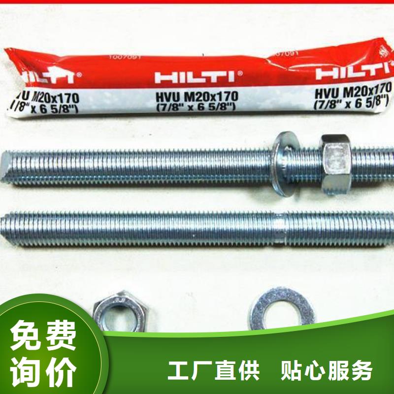喜利得化学锚栓m30价格