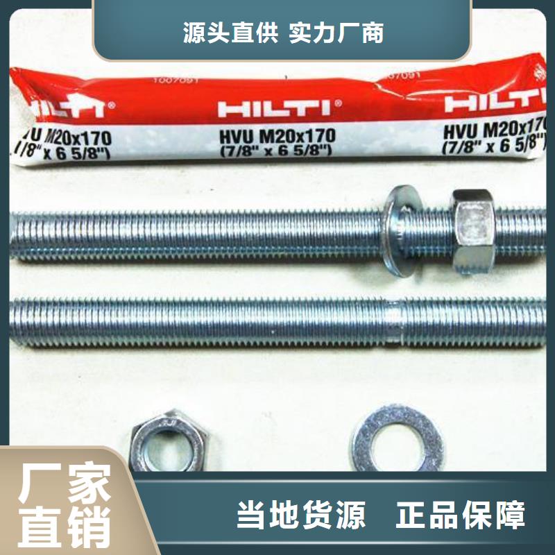 喜利得化学锚栓m20