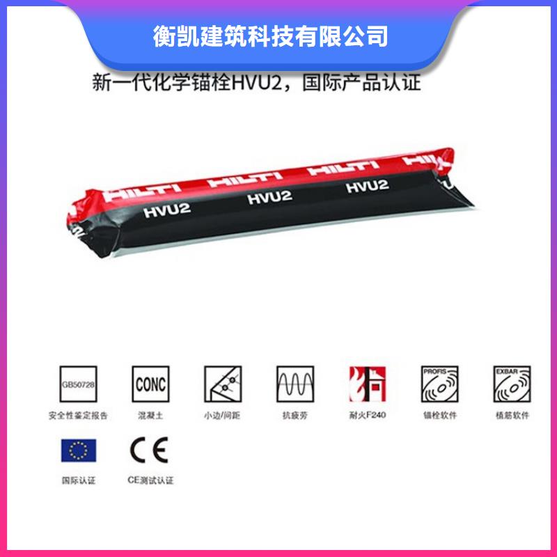 喜利得化学锚栓施工工艺