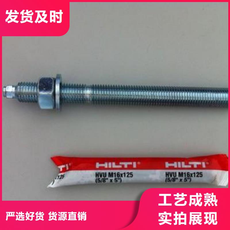 喜利得化学锚栓m20