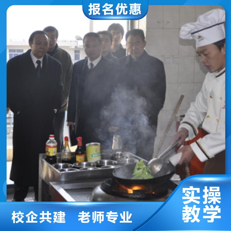 想做厨师好厨师培训