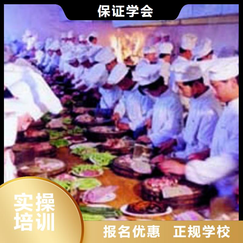 厨师学校|学厨师去哪里好|学厨师怎么报名