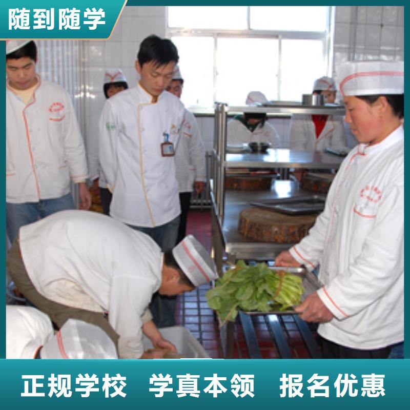 莲池区学烹饪的培训技校报名