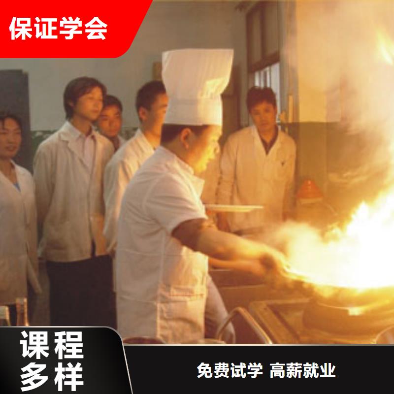 厨师炒菜厨师培训班-正规厨师学校-专业厨师培训学校
