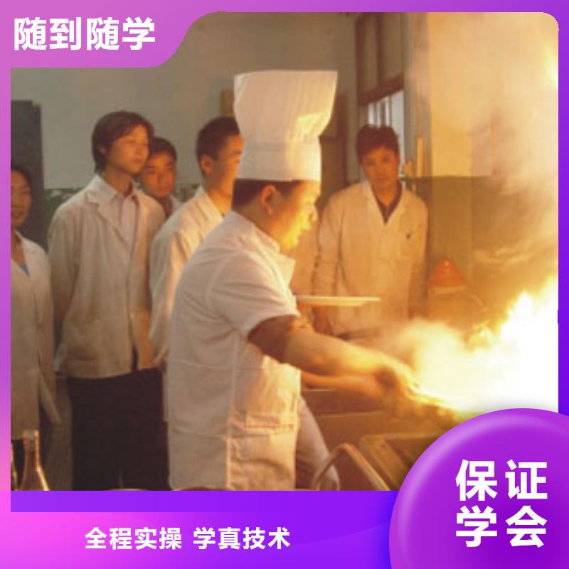厨师培训了解详情